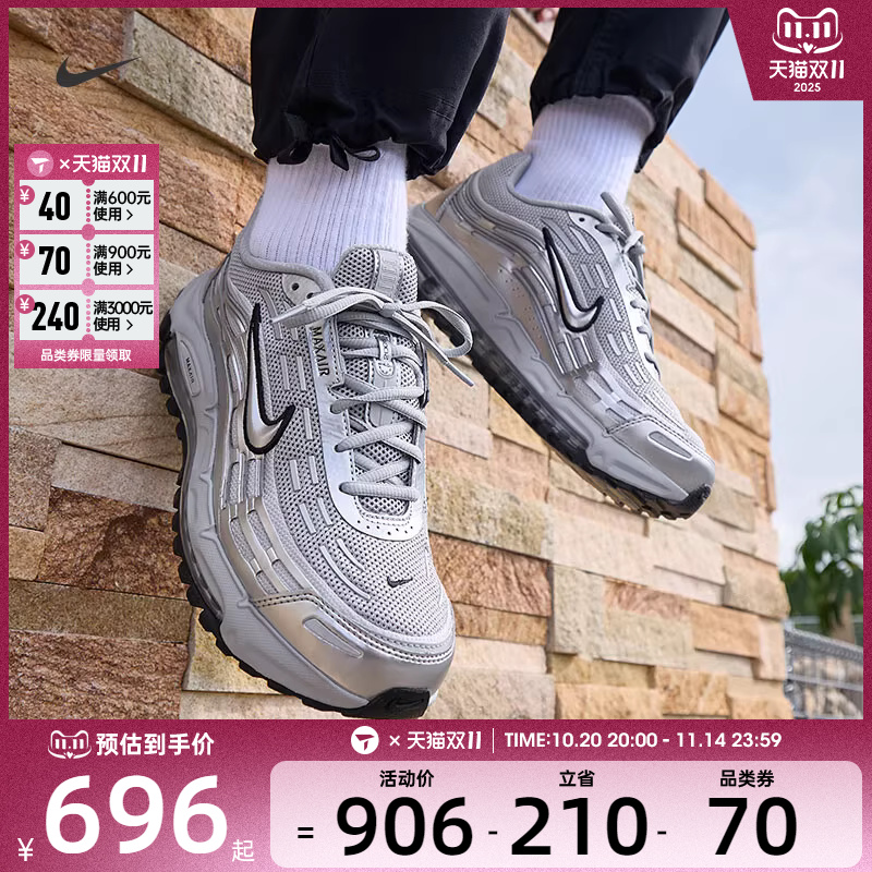 NIKE耐克男子AIR MAX TL 2.5时尚复古缓震运动鞋跑鞋HM8818-001