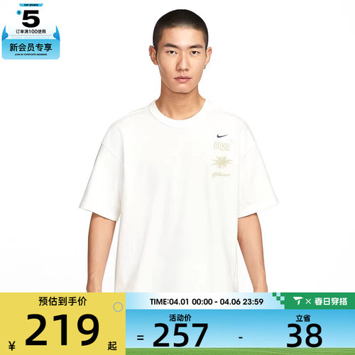 NIKE耐克男子AS M NSW PREM SS运动休闲短袖T恤IH8659-133