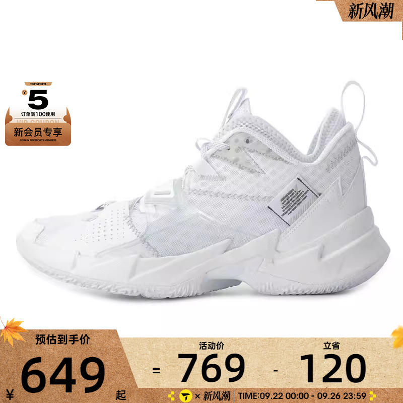 Nike耐克男子JORDAN WHY NOT ZER0.3 PF运动训练篮球鞋CD3002-103