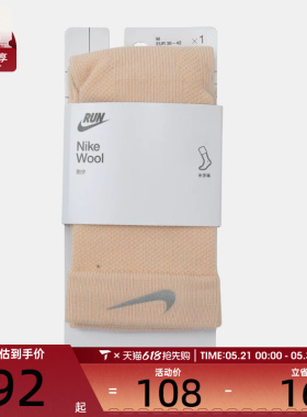 NIKE耐克男女U NK WOOL RUN CREW 1PR - 200休闲袜IF2509-272