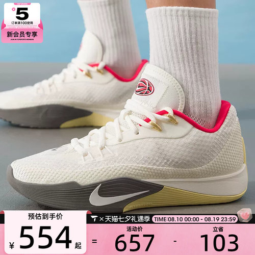 NIKE耐克男子S.T. FLARE EP气焰运动训练篮球鞋HF0232-002