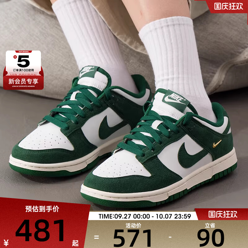 NIKE耐克女子DUNK白绿低帮复古板鞋运动休闲鞋IB4417-100