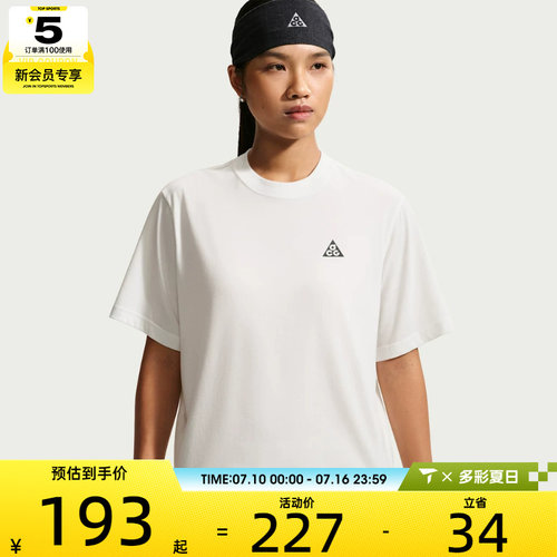 NIKE耐克女子AS ACG DF TEE BXY HIKE运动休闲短袖T恤IM8899-121