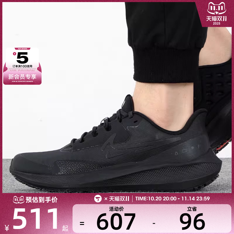 NIKE耐克男子AIR ZOOM PEGASUS 39飞马运动公路跑步鞋DO7625-001