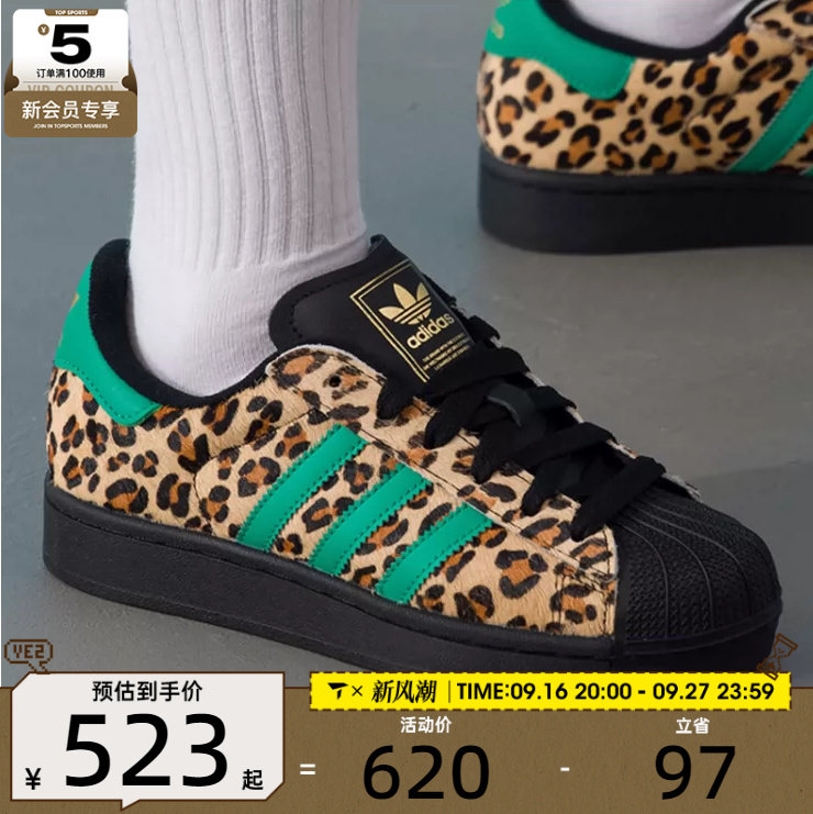 adidas阿迪达斯三叶草男女豹纹贝壳头运动鞋休闲鞋板鞋JP8165