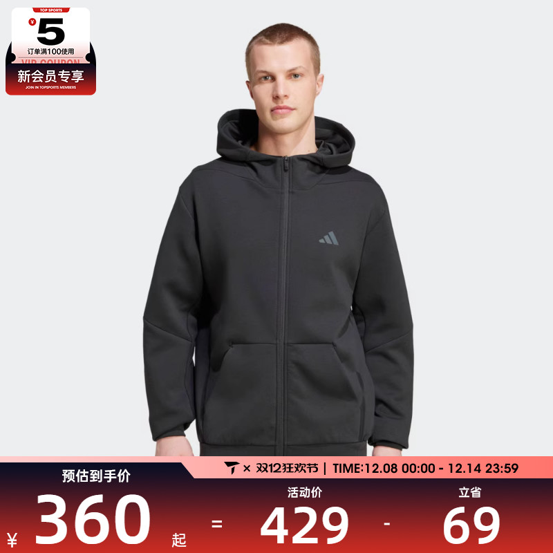 adidas阿迪达斯男子D4T FULL-ZIP HO运动外套IY1131