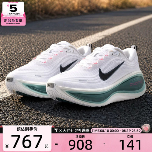 NIKE耐克男子VOMERO PLUS超级迈柔公路运动训练跑步鞋HV8150-110