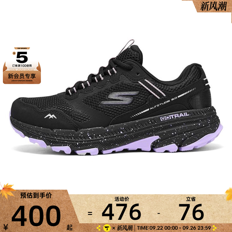 SKECHERS斯凯奇女子TRAIL ALTITUDE运动休闲鞋129525C-BKLV