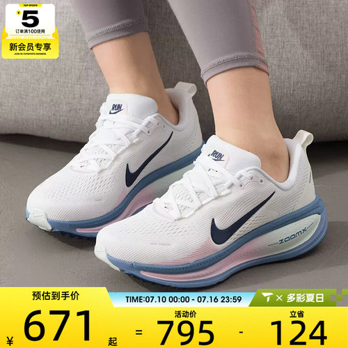 NIKE耐克女子VOMERO 18迈柔厚底运动训练公路跑步鞋HM6804-115