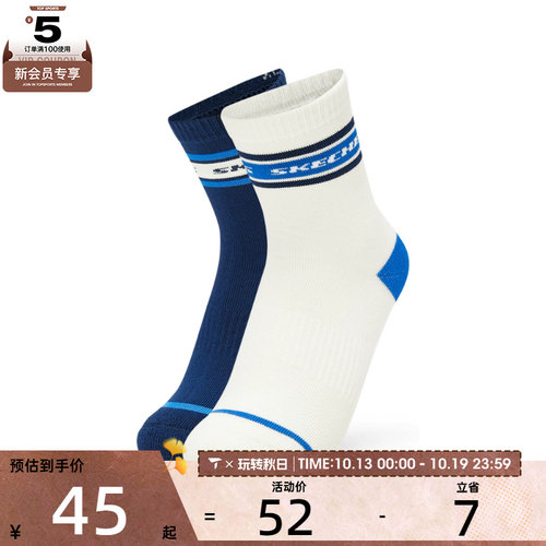 SKECHERS斯凯奇大童休闲袜子L424K072-04LP