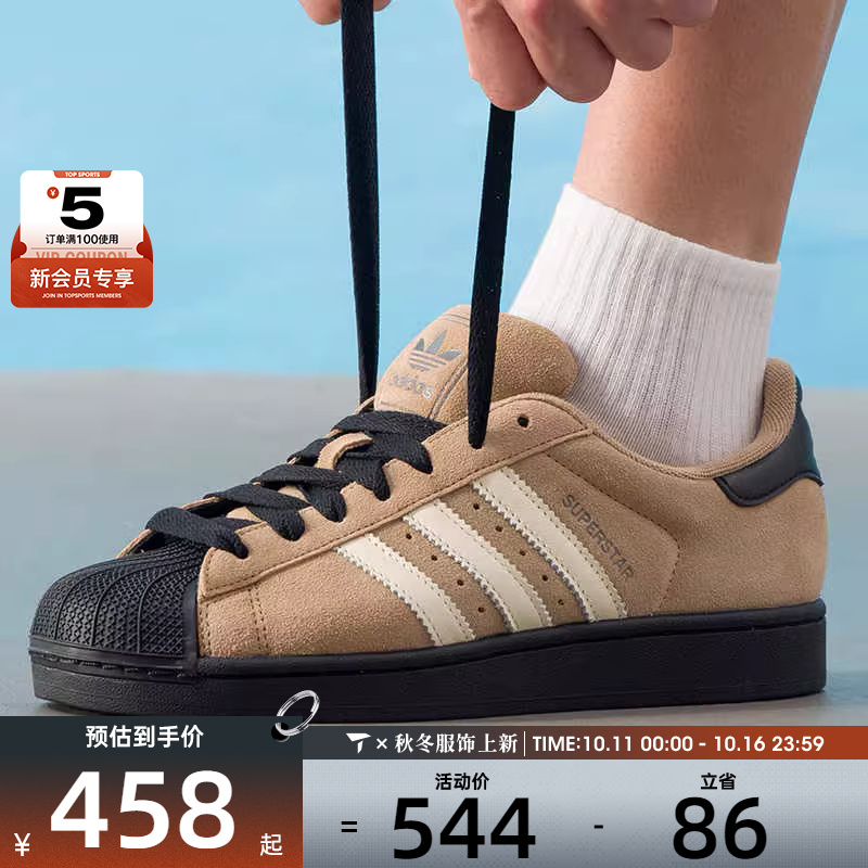adidas阿迪达斯三叶草男女SUPERSTAR II经典贝壳头板鞋JQ3221