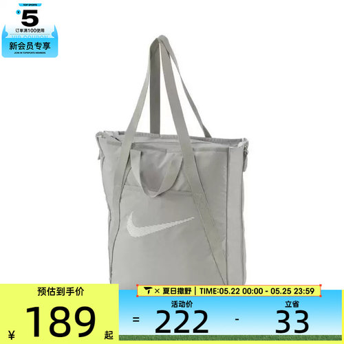 NIKE耐克女子NK GYM TOTE运动休闲单肩包DR7217-009