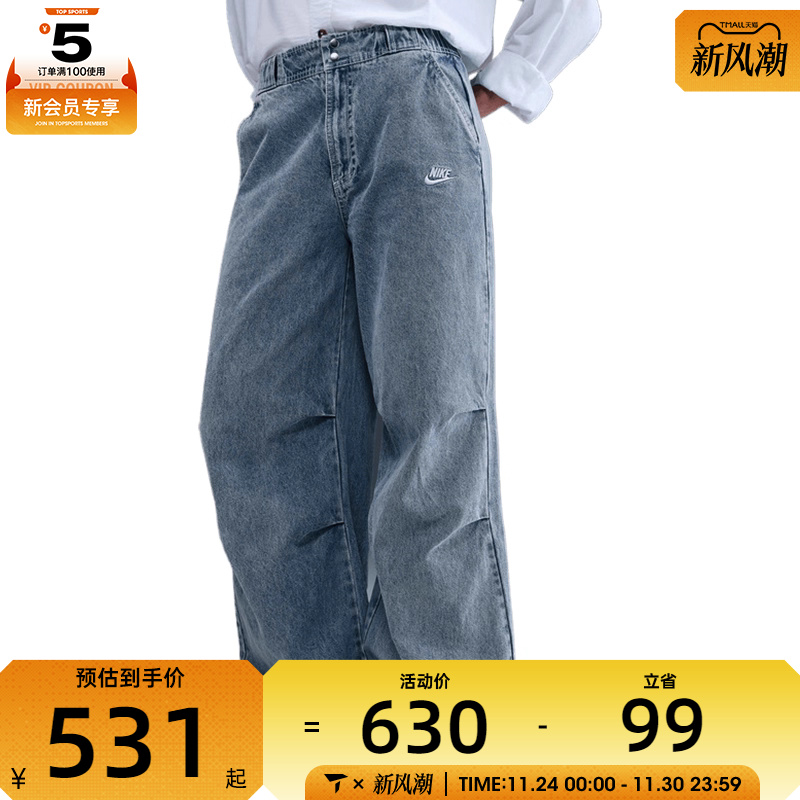 NIKE耐克女子AS W NSW DENIM PANT GCEL运动休闲长裤IF0625-440