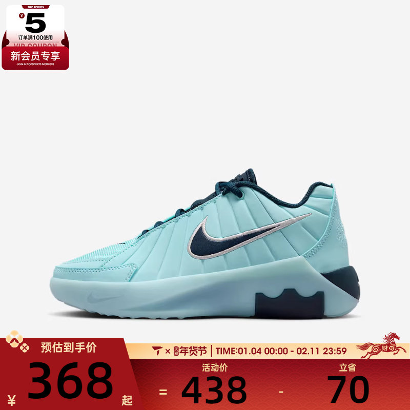 NIKE耐克大童詹姆斯LEBRON WITNESS IX运动训练篮球鞋HV2270-401