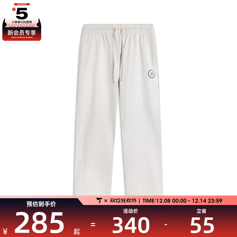 LI-NING李宁男子运动休闲长裤AKLV149-3