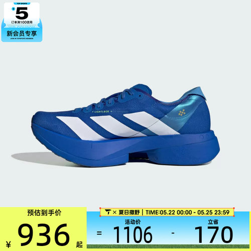 adidas阿迪达斯男子ADIZERO ADIOS 运动训练跑步鞋JP6622
