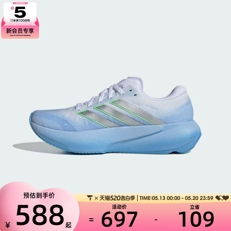 adidas阿迪达斯女子SUPERNOVA RISE 3 W运动训练跑步鞋JR1613