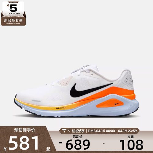 NIKE耐克男子NIKE STRUCTURE 26运动训练跑步鞋HJ1102-107