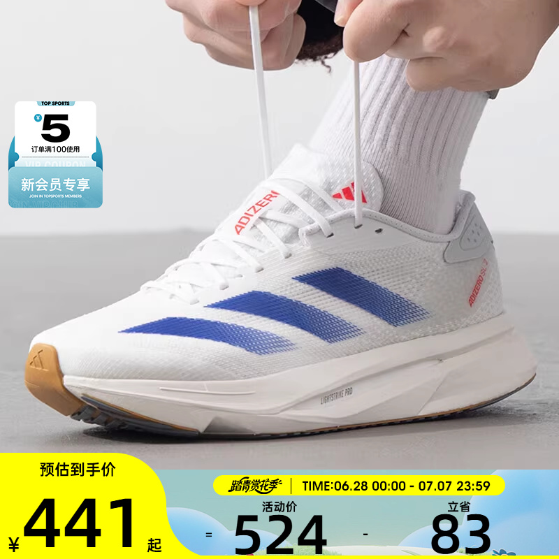 adidas阿迪达斯男子ADIZERO SL2 运动训练跑步鞋IF9383