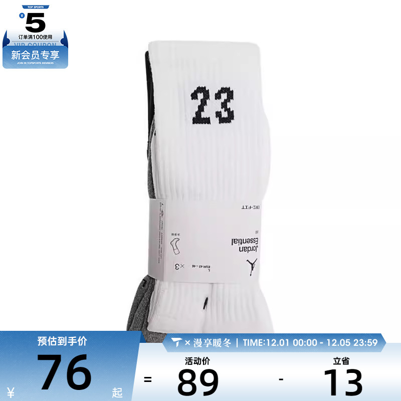 耐克男女ESSENTIAL CREW 3PR -  144休闲袜子DA5718-911