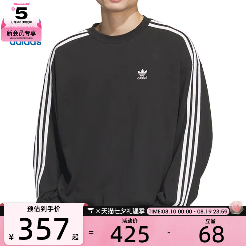 adidas阿迪达斯三叶草男子运动休闲三条纹圆领套头衫卫衣JN9786