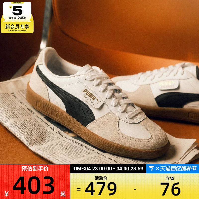 puma彪马男女Palermo CN Nylon运动休闲鞋40395301