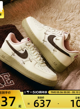 马年系列丨NIKE耐克女子AIR FORCE 1 '07 LX运动休闲鞋IQ9802-022