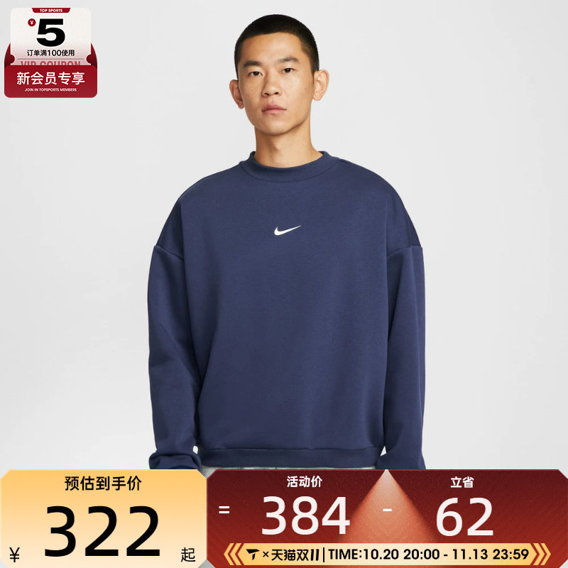 NIKE耐克男子运动休闲套头衫卫衣IR0107-410