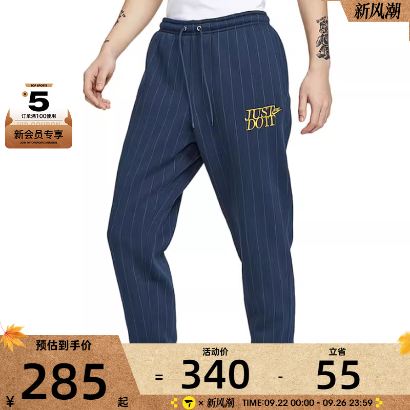 NIKE耐克男子 CLUB BB CUFF时尚百搭舒适休闲长裤HJ2215-451