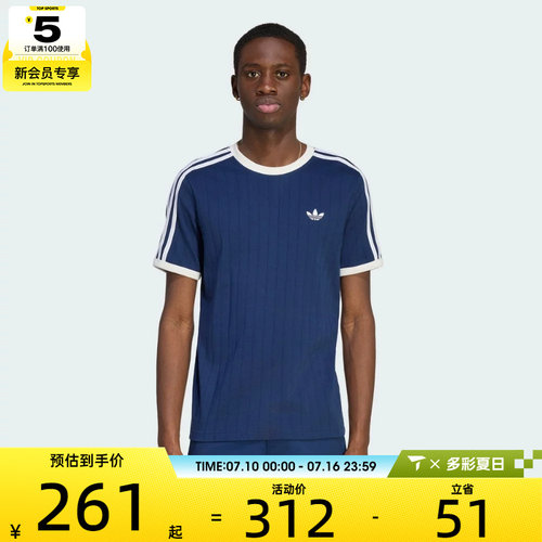 adidas阿迪达斯三叶草经典条纹男子运动休闲短袖T恤KS7448