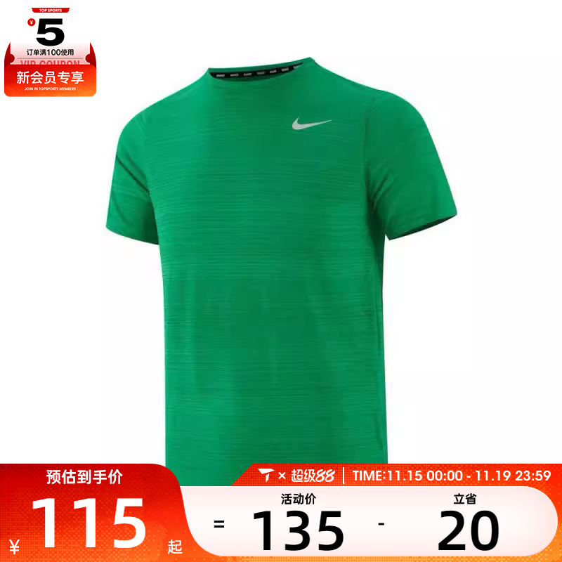 NIKE耐克大童DF SS MILER TOP运动休闲短袖T恤DD3055-324