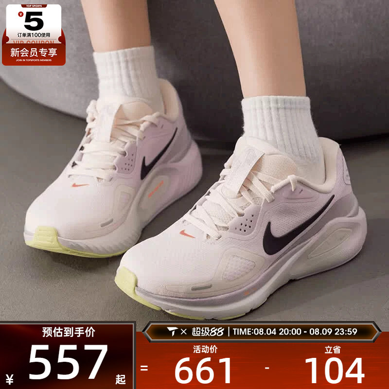 NIKE耐克女子STRUCTURE 26稳程公路运动训练跑步鞋IX5013-155 - 实物图