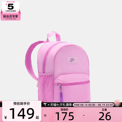 NIKE耐克大童运动休闲双肩包IB5676-503