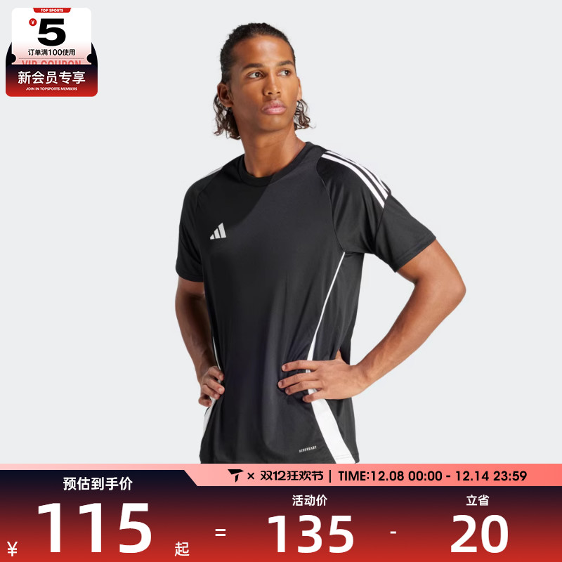 adidas阿迪达斯男子TIRO24 JSY运动T恤IJ7676