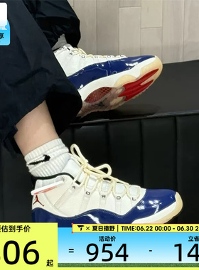 NIKE耐克大童AIR JORDAN 11轻便舒适运动休闲篮球鞋IH2364-400