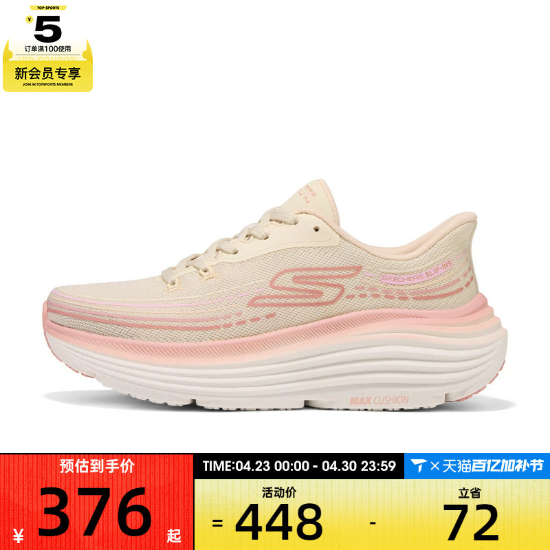 SKECHERS斯凯奇女子GO RUN运动训练跑步鞋129488-NAT