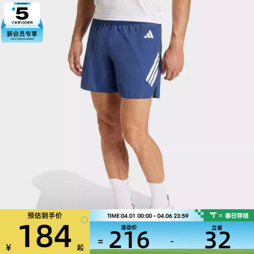 adidas阿迪达斯男子运动休闲短裤JZ7706
