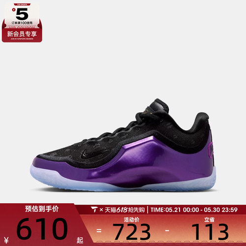 NIKE耐克大童詹姆斯LEBRON XXIII运动训练篮球鞋IQ6709-001