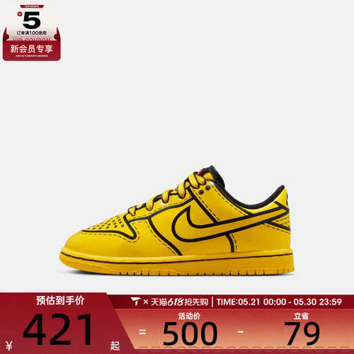 乐高联名丨NIKE耐克小童Dunk x LEGO低帮运动休闲鞋II7288-700