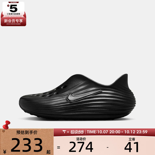 NIKE耐克大童REACTX REJUVEN8 (GS)运动休闲凉鞋IF1746-001