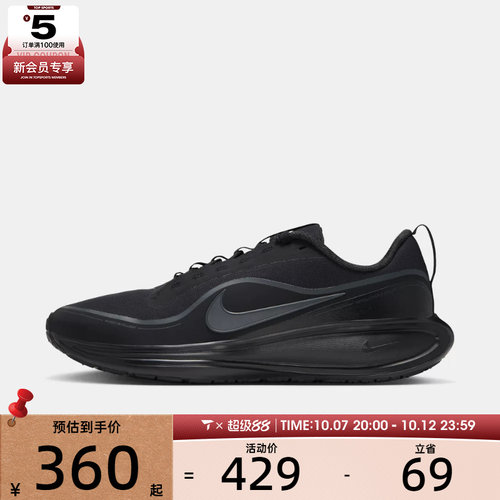 滔搏丨NIKE耐克男子REVOLUTION 8 UTILITY运动跑步鞋IR0890-001
