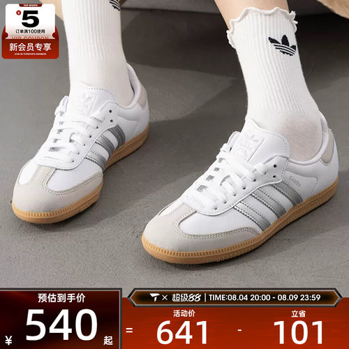 adidas阿迪达斯三叶草男女SAMBA OG WORI经典百搭复古板鞋JI2725