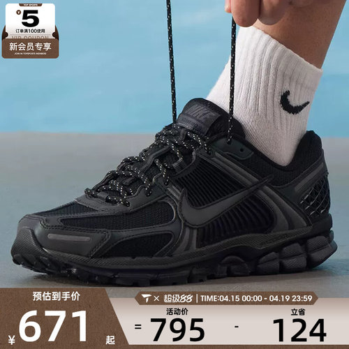 NIKE耐克男子ZOOM VOMERO 5黑色网面复古老爹鞋跑步鞋IM6597-001