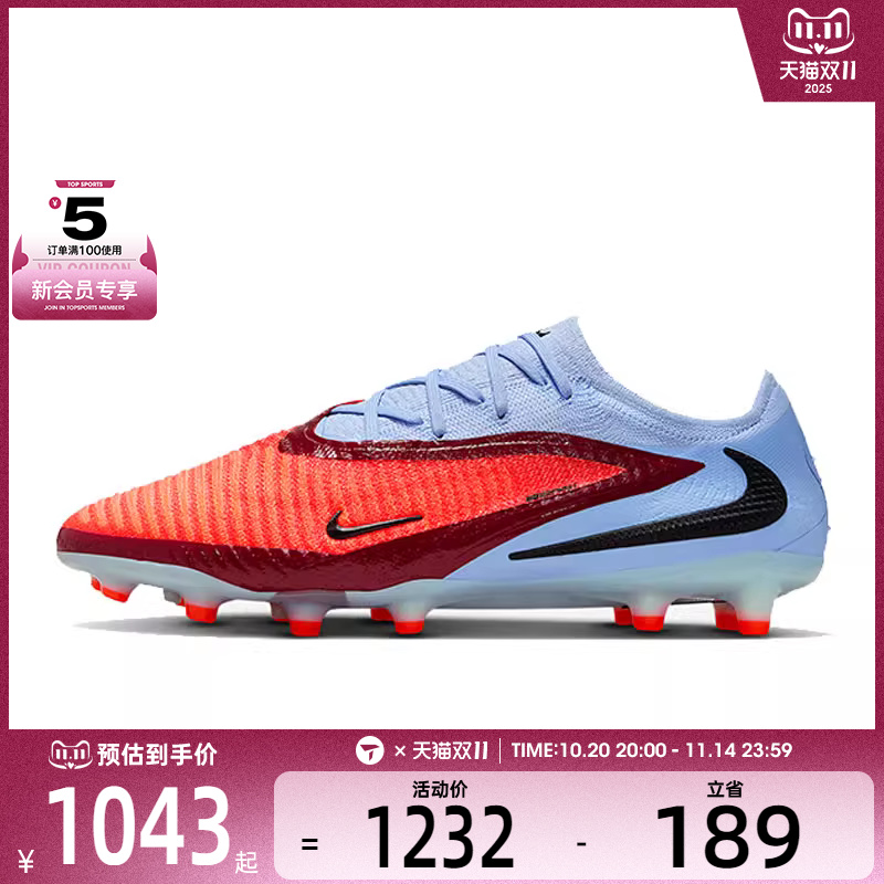 NIKE耐克男子PHANTOM LOW ELITE AG运动训练足球鞋HQ2335-400