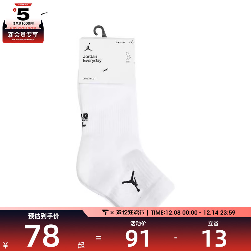 nike耐克男女POLY ANKLE 3PR 144休闲袜子DX9655-100