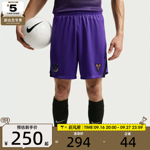 滔搏丨NIKE耐克男子FCB DF SHORT STAD AW运动休闲短裤II2011-504