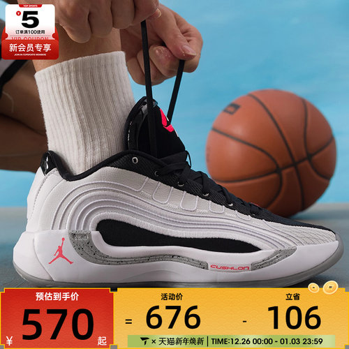 NIKE耐克男子JORDAN LUKA 4东契奇运动实战训练篮球鞋HF0824-101