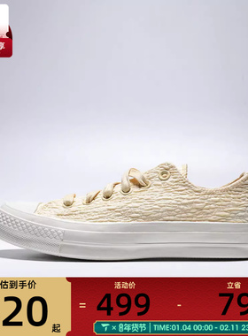 converse匡威男女ChuckTaylor70SSEA运动帆布鞋A19119C