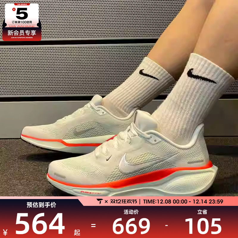 NIKE耐克男子AIR ZOOM PEGASUS 41运动健身跑步鞋FD2722-115