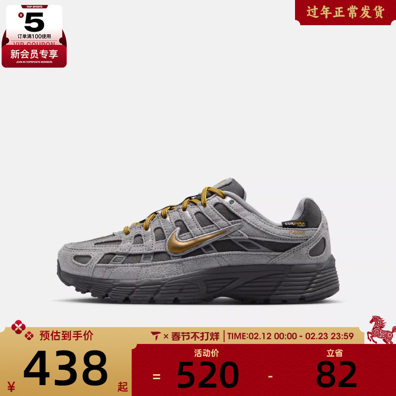 NIKE耐克大童P-6000 PRM复古运动鞋休闲跑步鞋IO4668-200